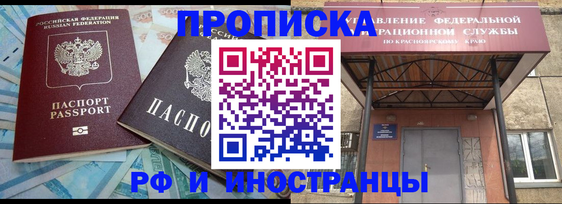 миграционный учет в Невельске