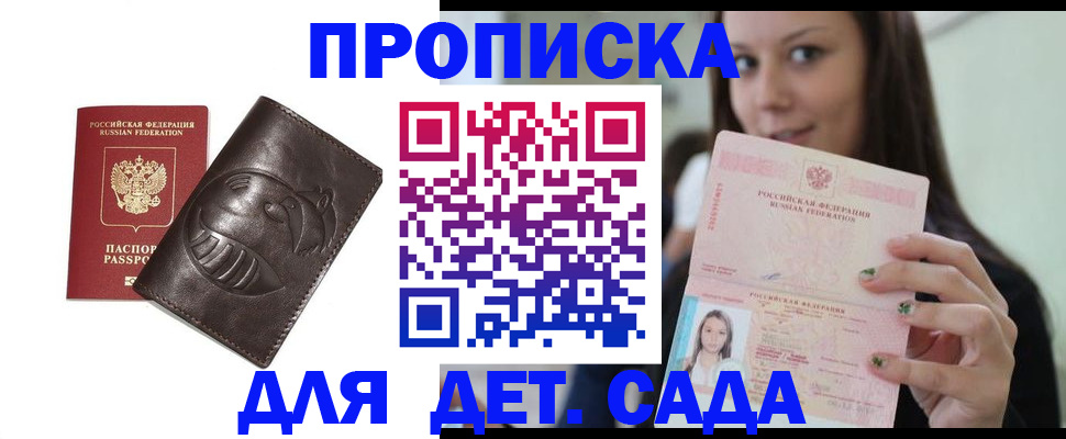 временная регистрация законно в Невельске